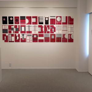 Ferran Selvaggio. Nihon Red series. 2022. 36 Gouache. 21 x29 cm. 